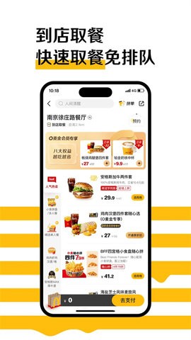 麦乐送