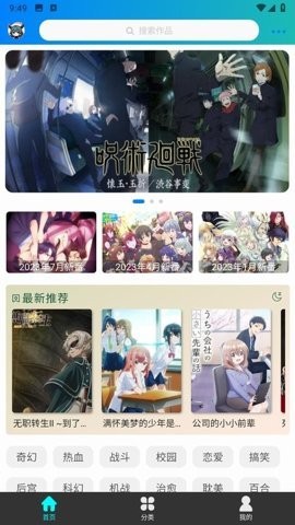 萌道动漫