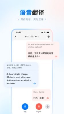 讯飞翻译