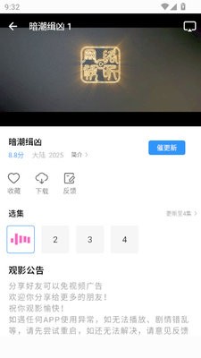 森林影视