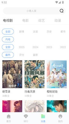 森林影视