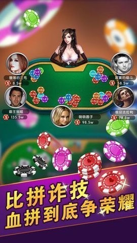 鑫众棋牌王者版