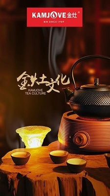 KAMJOVE金灶