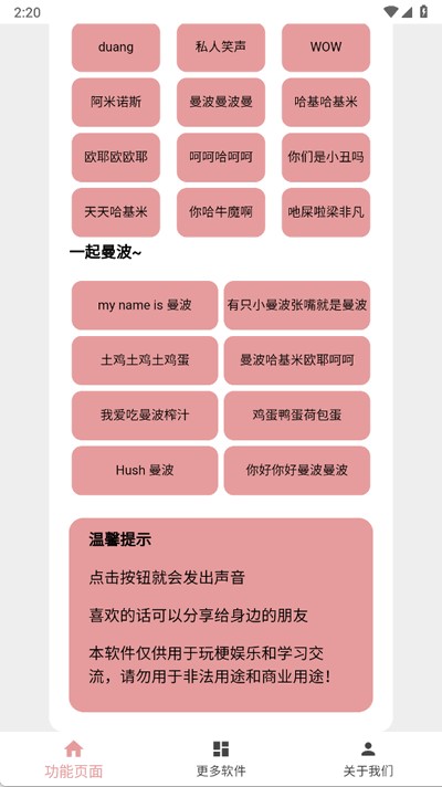 赛马娘声音包