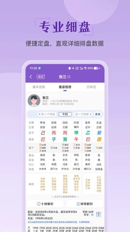 灵动紫微