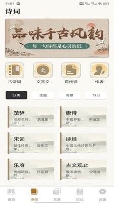 老白听书