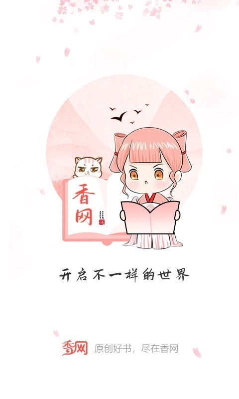 香网小说