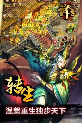 武尊