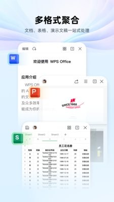 wps灵犀
