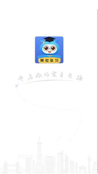 黔职通学生端
