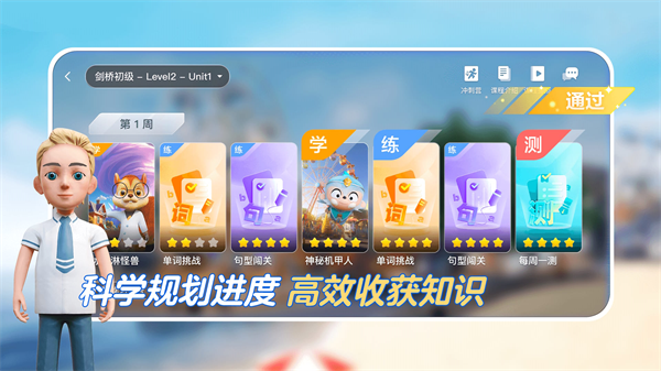 ABC英语角