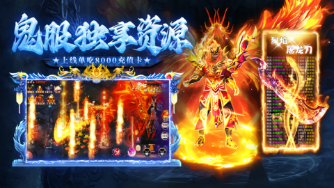 龙腾传奇