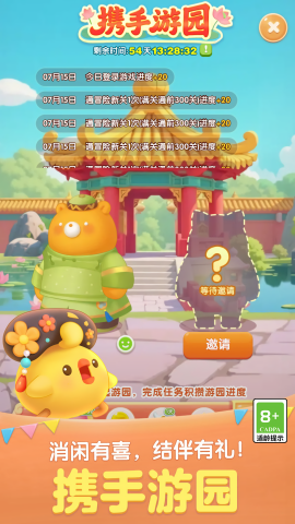 天天爱消除