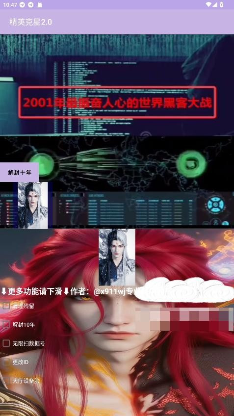 精英克星2.0