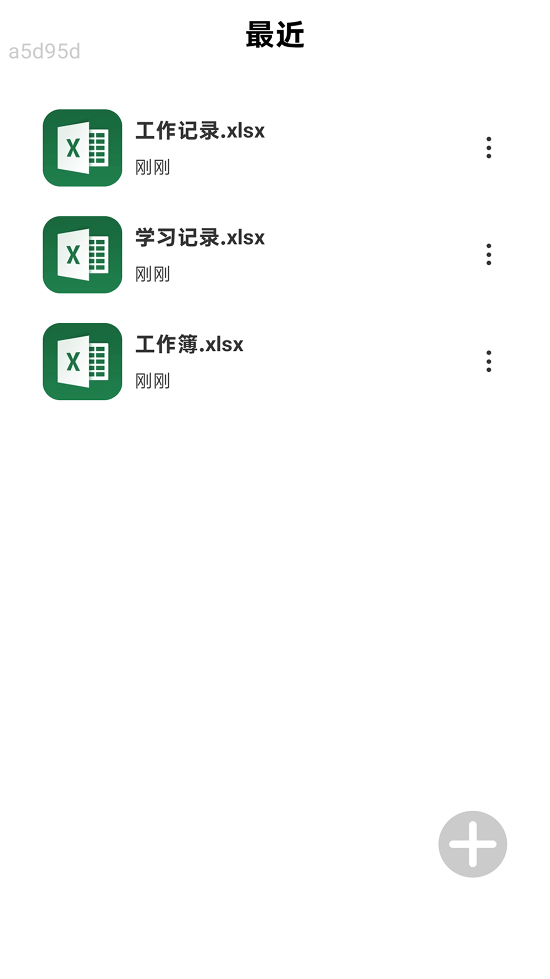 劲享流量