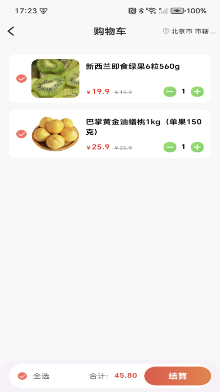 生鲜特惠蔬菜