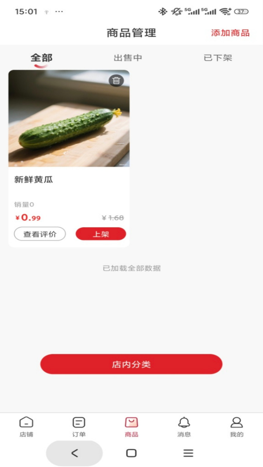 市投甄选商家端