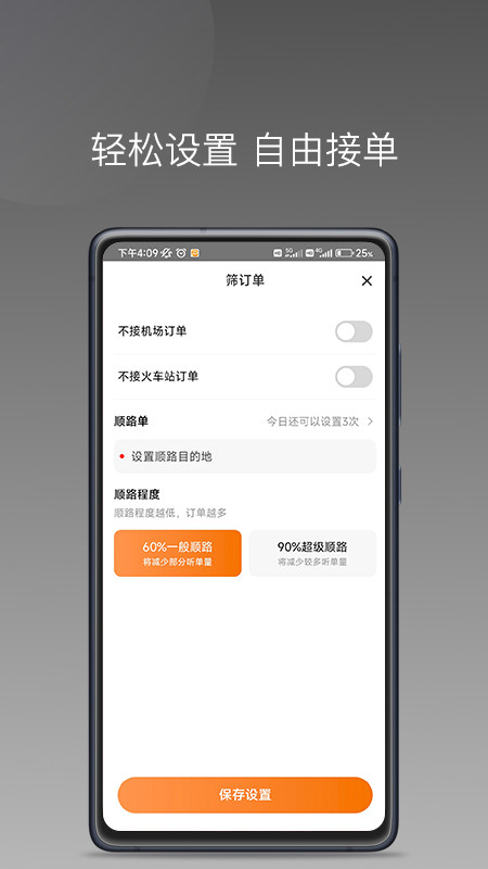 麦卡出行车主端老版本