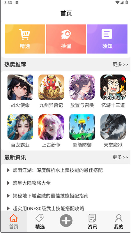 福游多交易平台