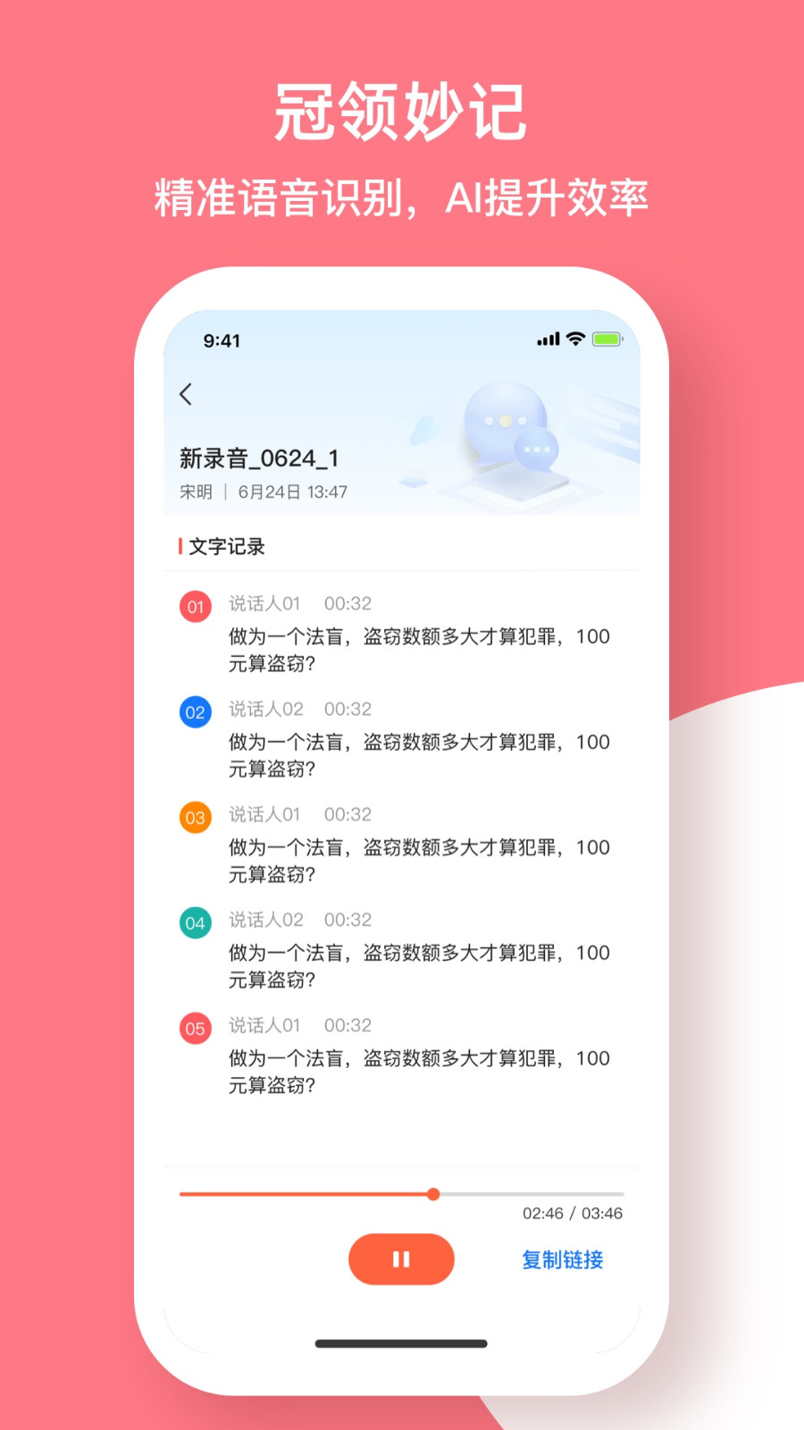 冠领英才