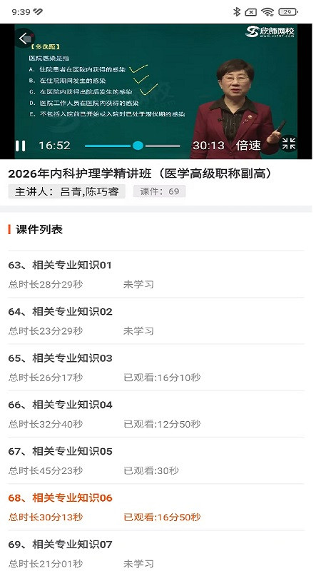 欣师学习中心