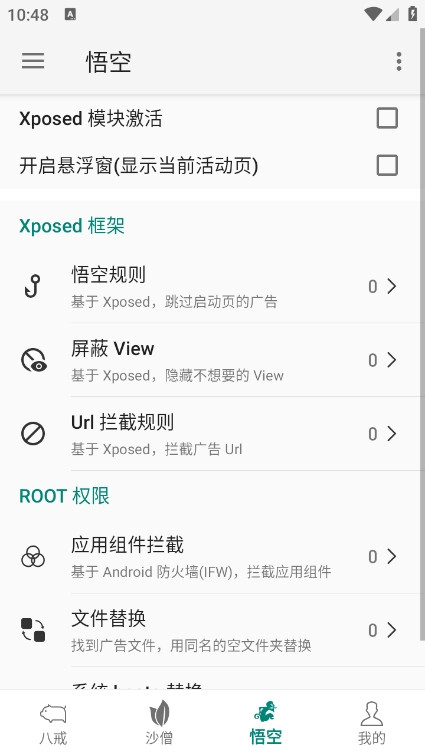 AdHammer模块