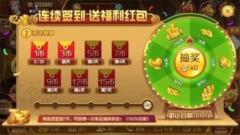 荣耀棋牌6元救助金