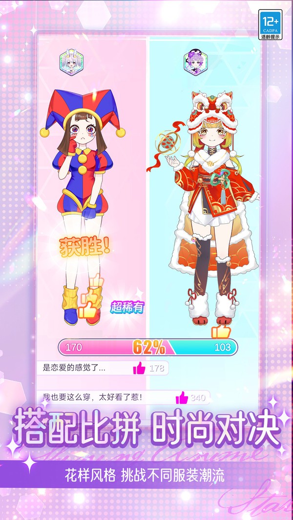 冰雪皇家公主