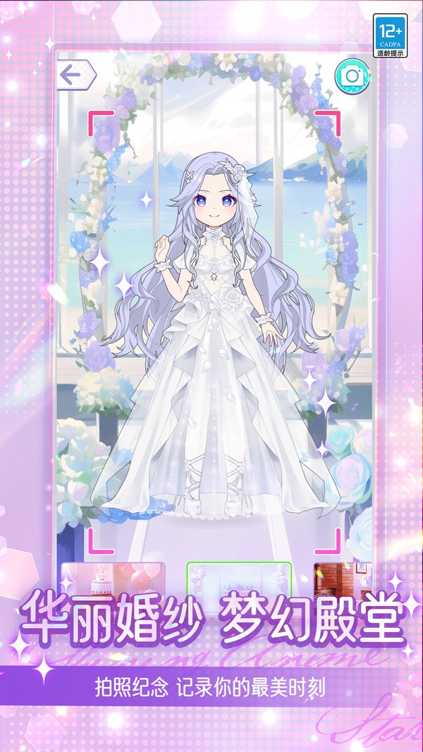 冰雪皇家公主