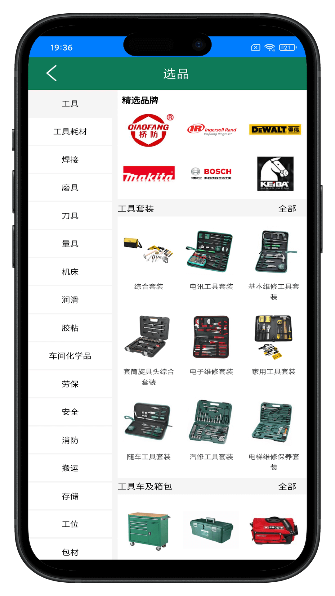 盛冠达成助手