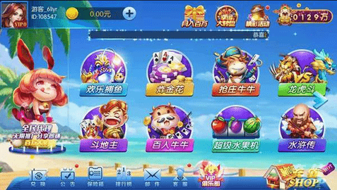 四方棋牌正式版最新版v0359