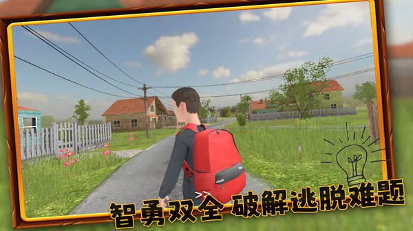 密道逃生记