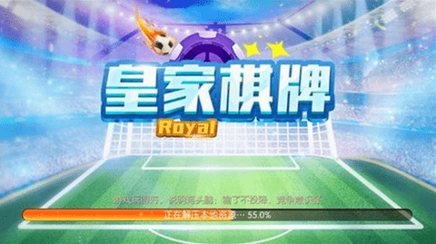 皇家棋牌红包豪华版