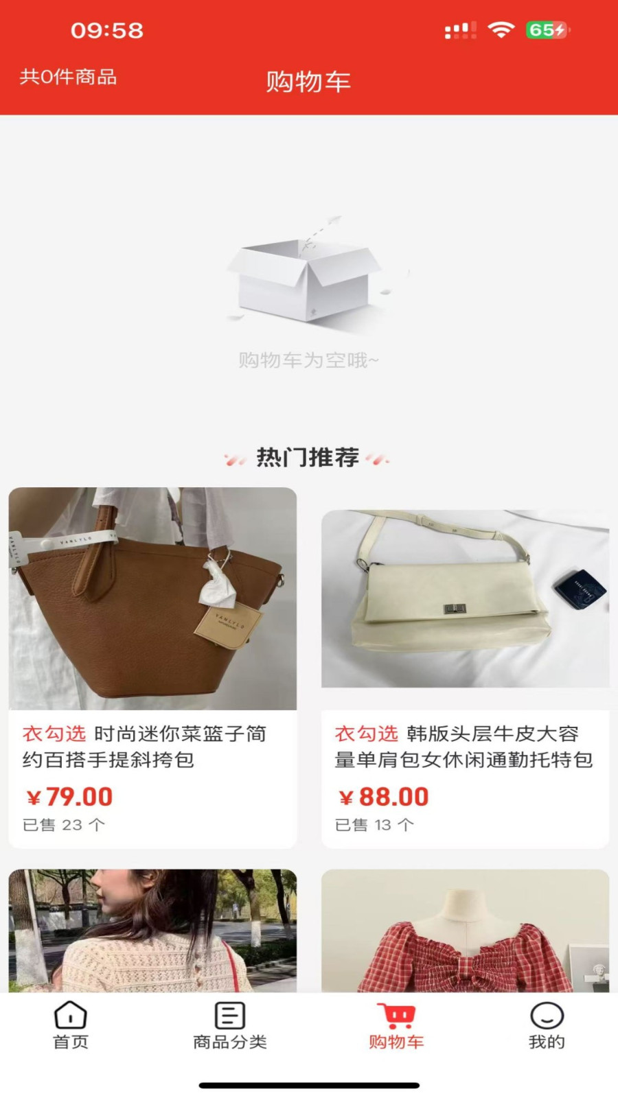 衣勾选