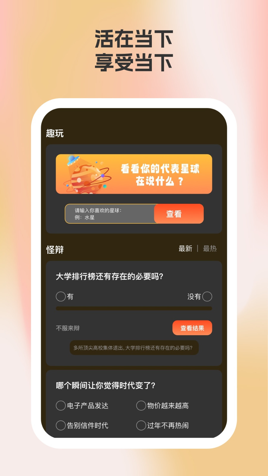 留光相机
