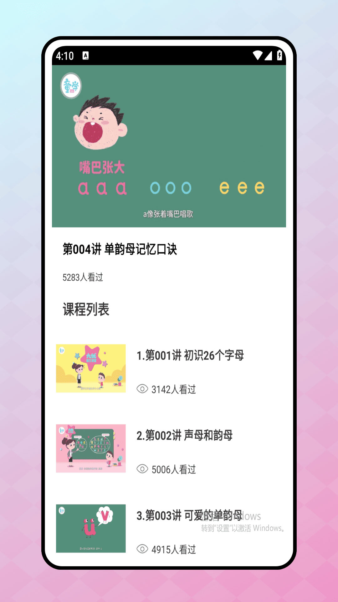 儿童英语口语