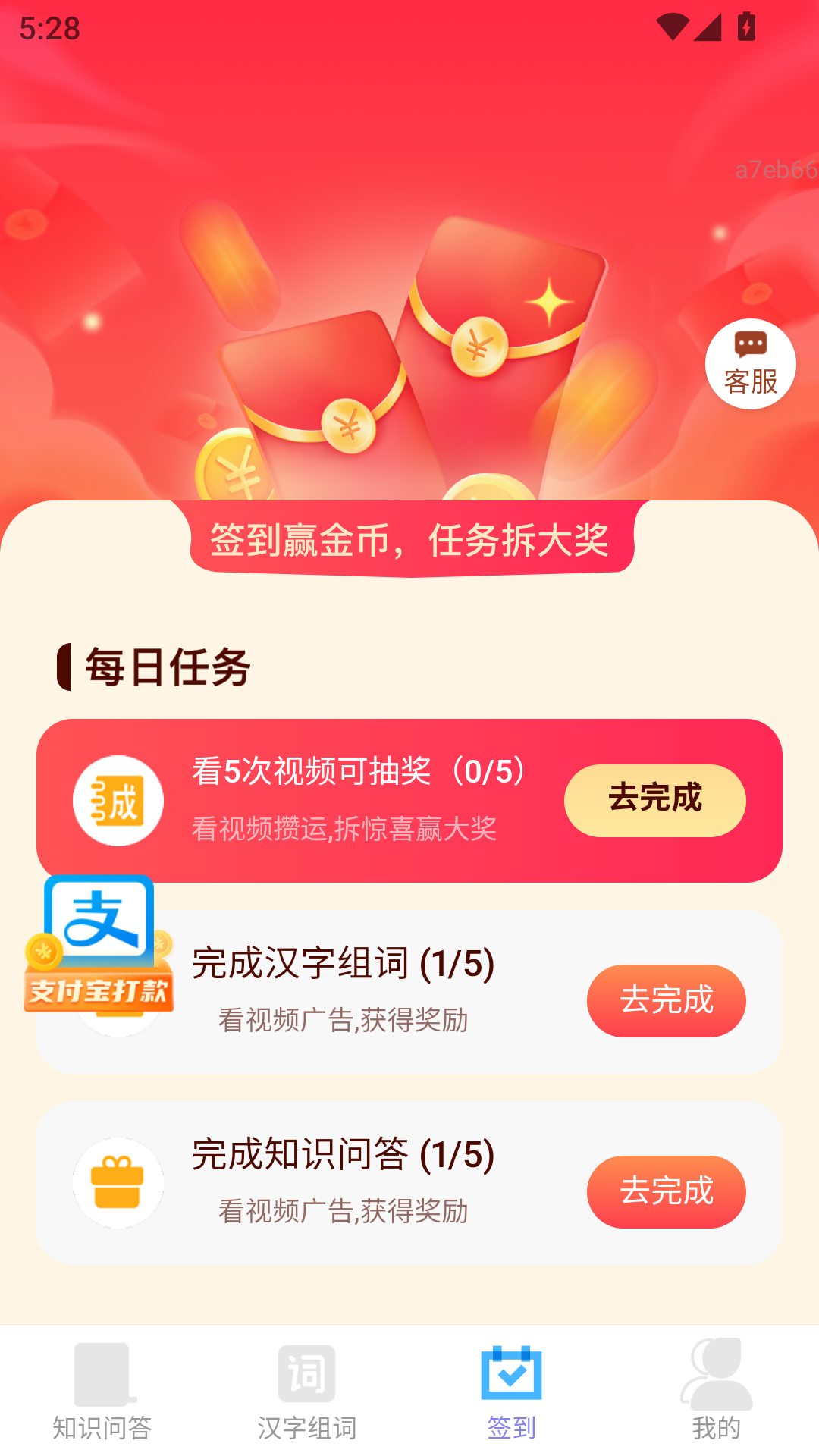 福气旺运