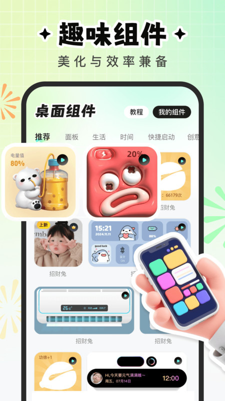 咕噜壁纸软件