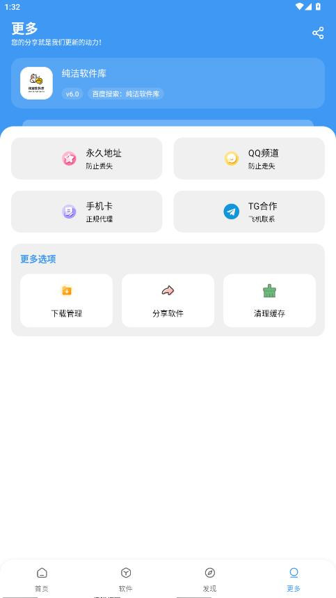 纯洁软件库