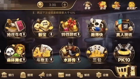 一胜棋牌老本(3元救济金)官网免费