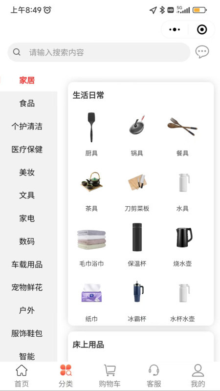乐享东东