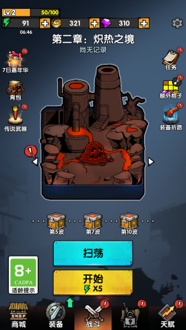 王者背包大作战