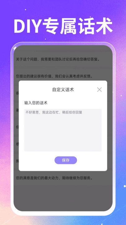 手信输入法