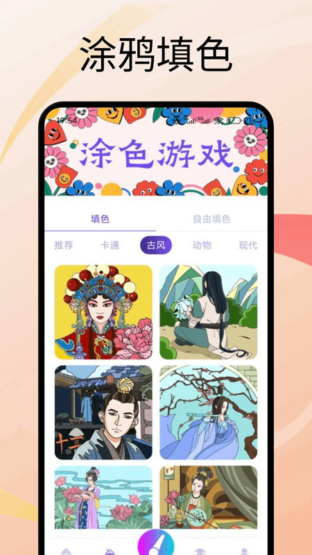 创世画笔