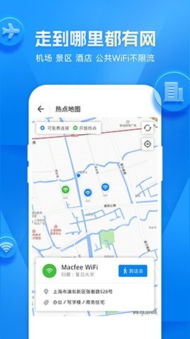 WIFI万能解锁王