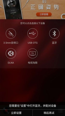 HiFi音乐专业版