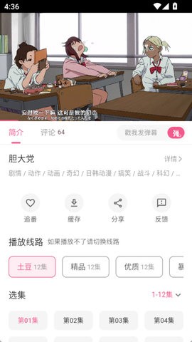 OmoFun