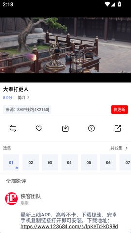 剧下饭