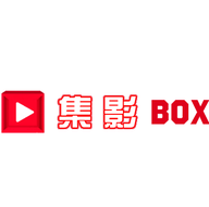 集影BOX