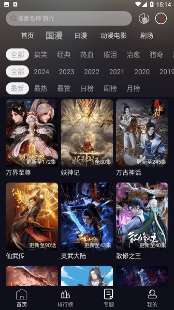 星易次元